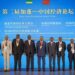Forum Chine-Gabon